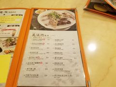 菜单-盛记粥面(佐敦店)