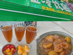 -仕金冷饮店