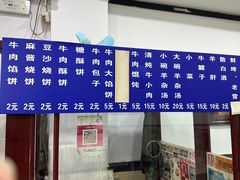 -三盛轩回民饺子馆