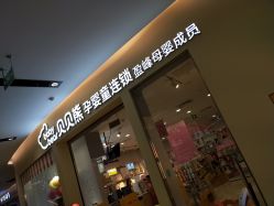 -贝贝熊(武汉印象城店)
