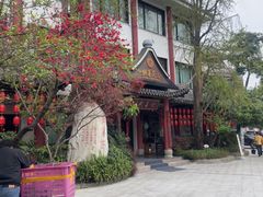 -钦善斋(武侯祠店)