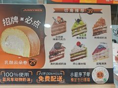 -卷们·现制生日蛋糕·蓝风车动物奶油(金源店)