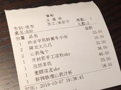 账单-掌柜的店·河南菜(世茂店)