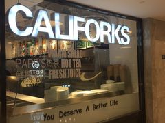 门面-CALIFORKS加州叉子轻食(朝阳门店)
