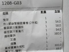 -镛记酒家
