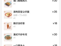 -添利·香港茶餐厅·下午茶(雪象店)
