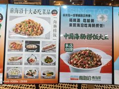 -前海沿·青岛菜(大拇指广场石老人店)