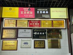 -宜宾燃面非遗传承店