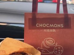 -CHOCMONS巧克怪兽(屏风街店)