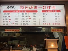价目表-老顺兴干拌面(雨花亭店)