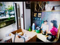 -世记咖啡(氹仔外卖店)