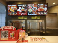 -永和大王(花好园店)