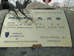 -赵州桥景区
