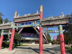 -云南民族村