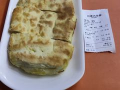 -白老大羊杂碎稍麦