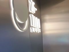 -泽田本家·铜锣烧(美罗城店)