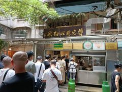 -蒋家肠旺面馆老店(合群路店)