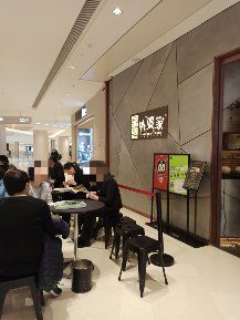 等位区-金牌外婆家(苏州中心店)