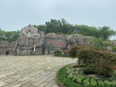 -茅山东方盐湖城景区