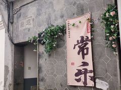 -衣裳街历史文化街区