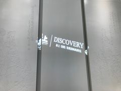 -泉上·发现DISCOVERY ·黔菜餐厅(银海元隆广场店)