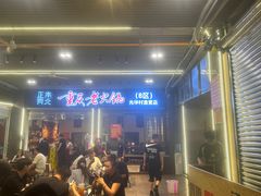 -正南齊北重庆老火锅(光华村直营店)