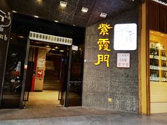 -紫霞门韩国料理烤肉(深南东路店)