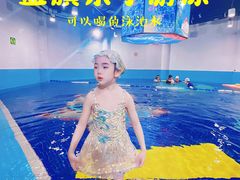-蓝旗游泳·青训·亲子水域中心(方庄中心)