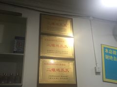 -二孃鸡爪爪(东郊记忆店)