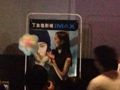 金逸影城(明发IMAX店)-金逸影城(明发IMAX店)