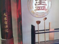-德天顺盖码饭(人民西路店)