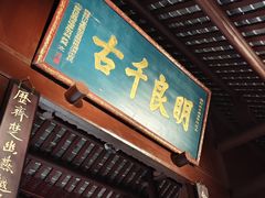 -成都武侯祠博物馆