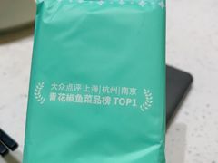 -青花椒花椒鱼(合生汇店)