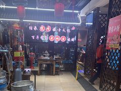 -香约老地方烧烤(九道街店)