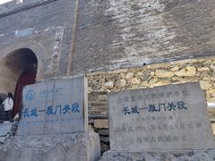 -雁门关景区