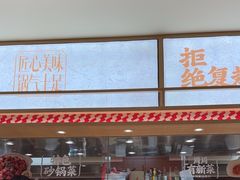 -乡村基·川味现炒大王(熙悦天街店)
