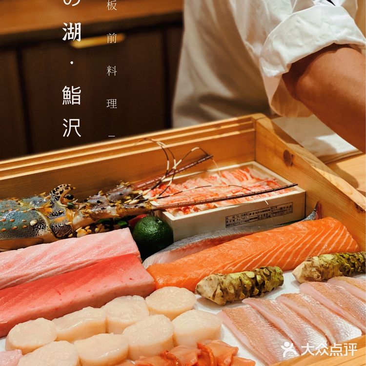 西安Omakase板前料理🔸沉浸式体验【鮨 沢】