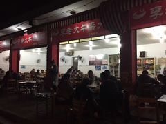 门面-李德富老街牛杂火锅(抚琴街店)