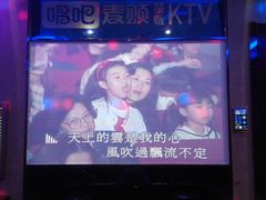 -唱吧麦颂KTV(东胜港悦广场店)