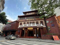 -广州酒家(文昌总店)