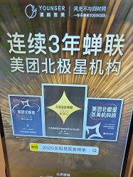 -北京漾格医疗美容医院