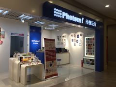 门面-忆相生活照相馆(独墅湖邻里中心店)