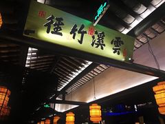 门面-绿茶餐厅(汇悦大融城店)