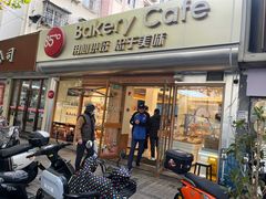 -85度C(上海兰溪二店)