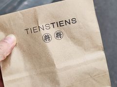 -TIENSTIENS将将(三里屯店)