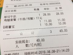 账单-赛百味SUBWAY(地王广场店)