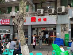 -洪霞餐馆