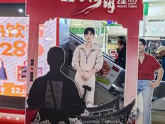 -天虹购物中心(石路店)