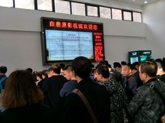 入口-白鹿原影视城