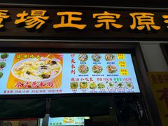 -广场正宗原汁薏米店